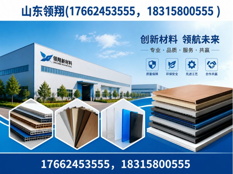 海南山东领翔新材料展示图