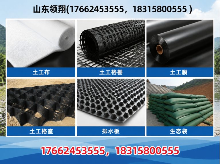 海南土工格栅展示图