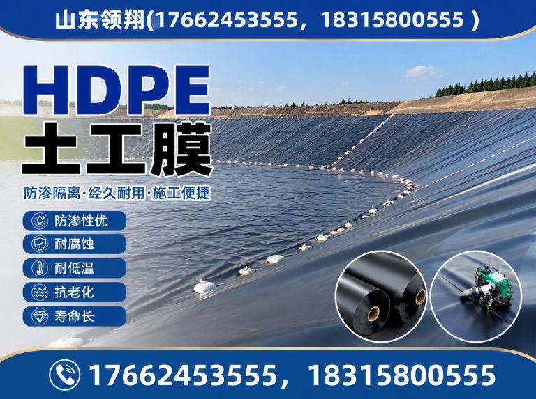 海南HDPE土工膜展示图